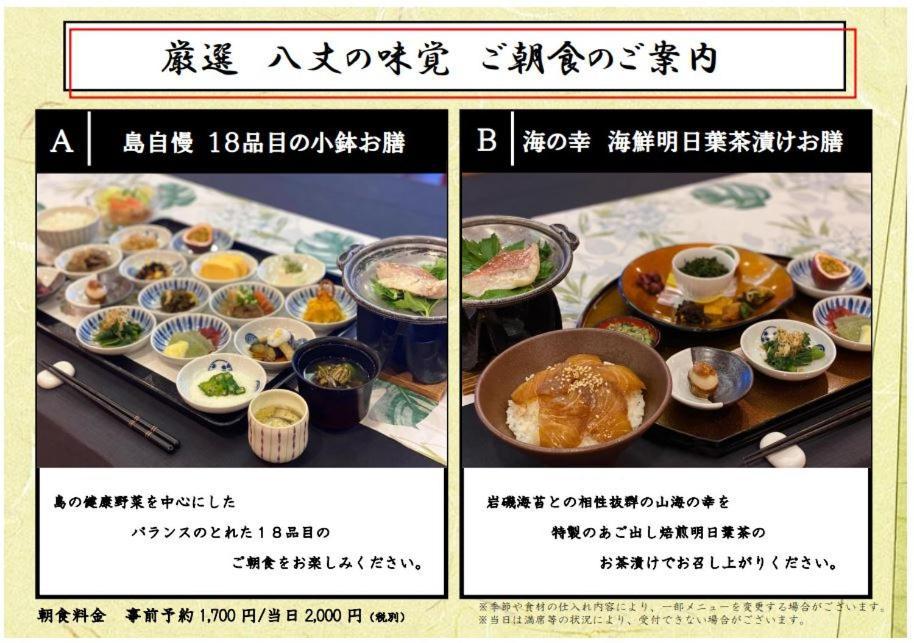 Hachijo View Hotel Eksteriør billede